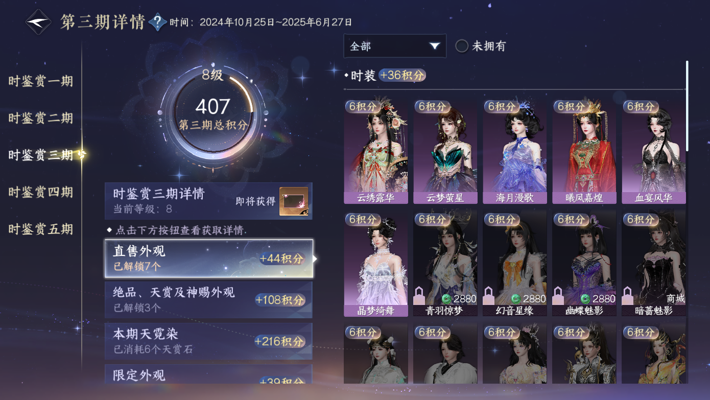 NSHWO412266逆水寒手游账号详情图26