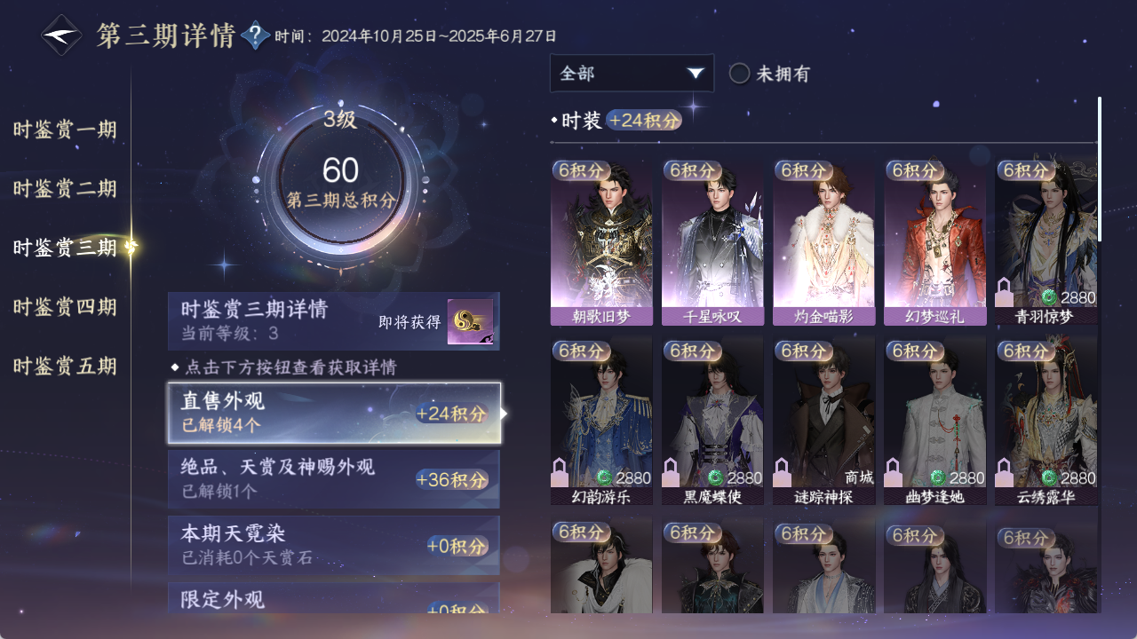 NSHWO412271逆水寒手游账号详情图11 NSHWO412271逆水寒手游账号详情图11