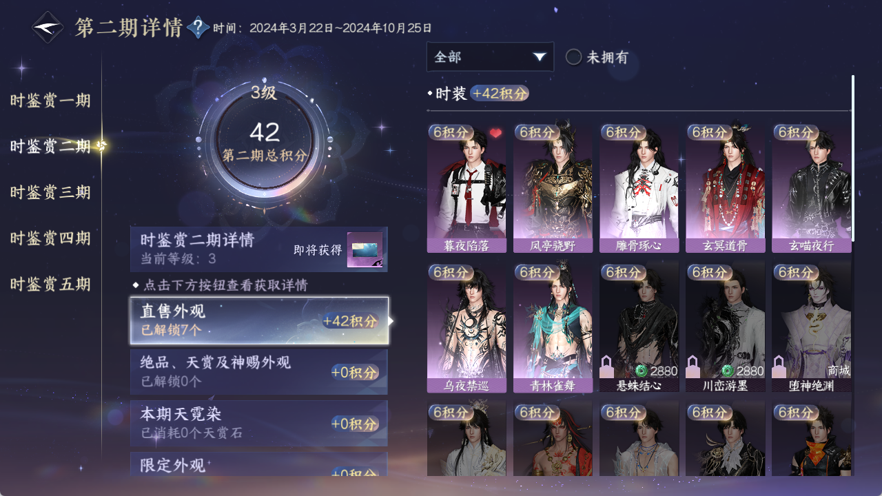 NSHWO412271逆水寒手游账号详情图12 NSHWO412271逆水寒手游账号详情图12
