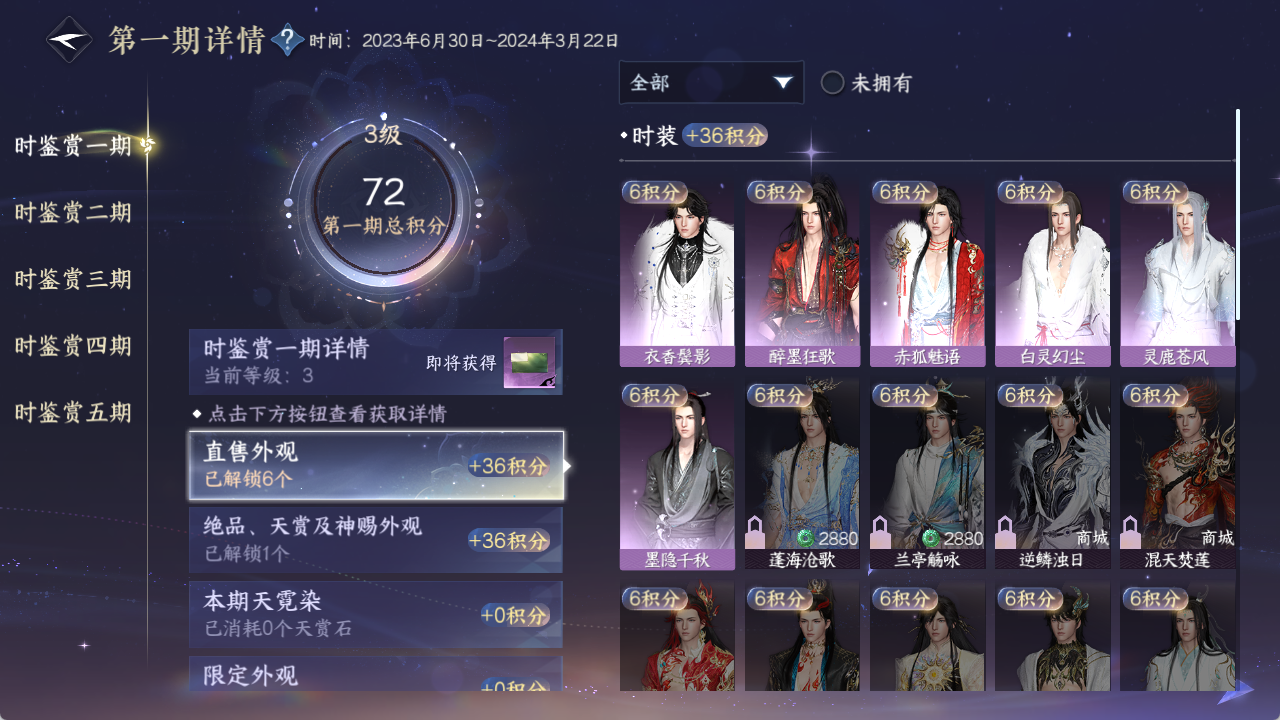 NSHWO412271逆水寒手游账号详情图13 NSHWO412271逆水寒手游账号详情图13