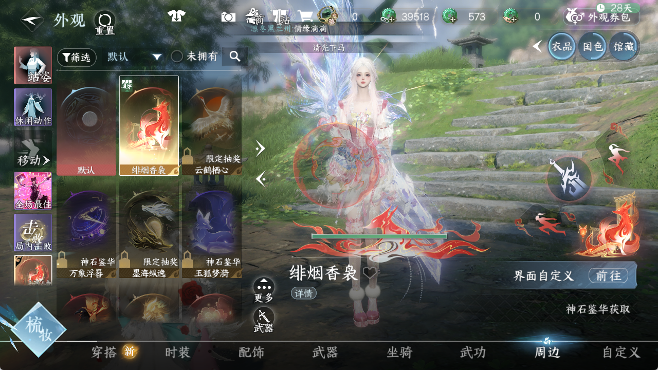 NSHWO412280逆水寒手游账号详情图11 NSHWO412280逆水寒手游账号详情图11