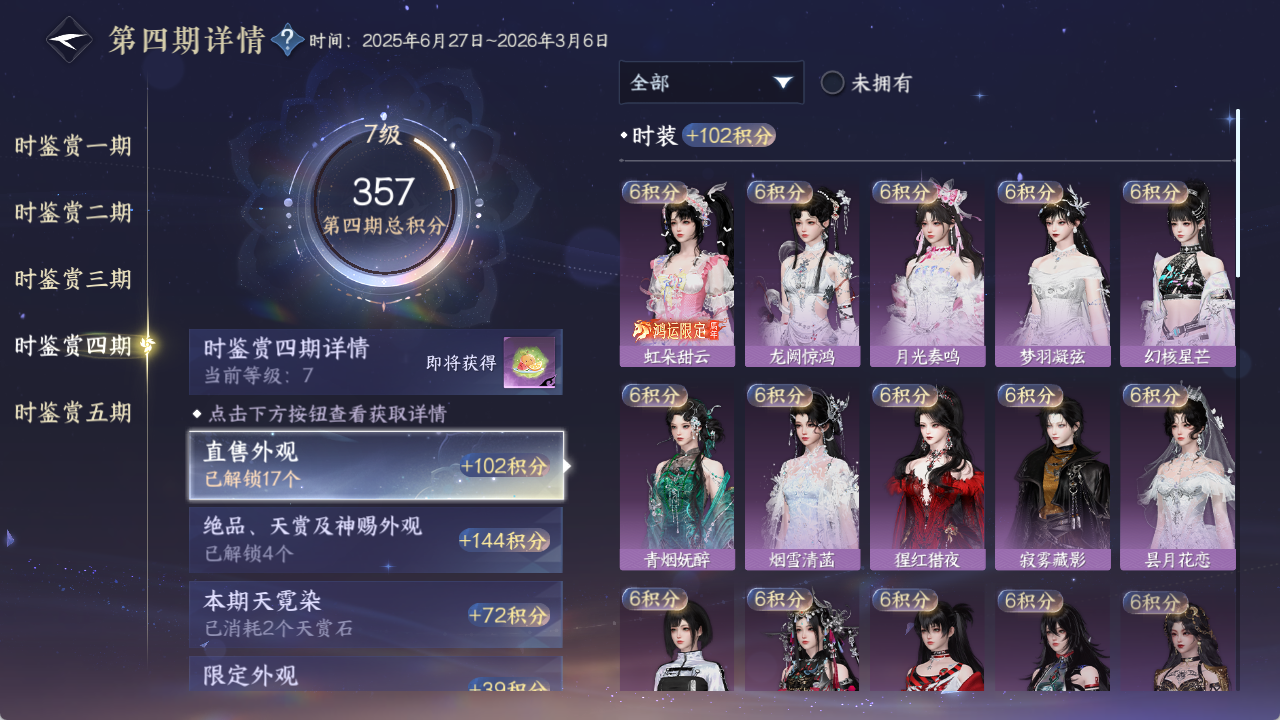 NSHWO412280逆水寒手游账号详情图13 NSHWO412280逆水寒手游账号详情图13