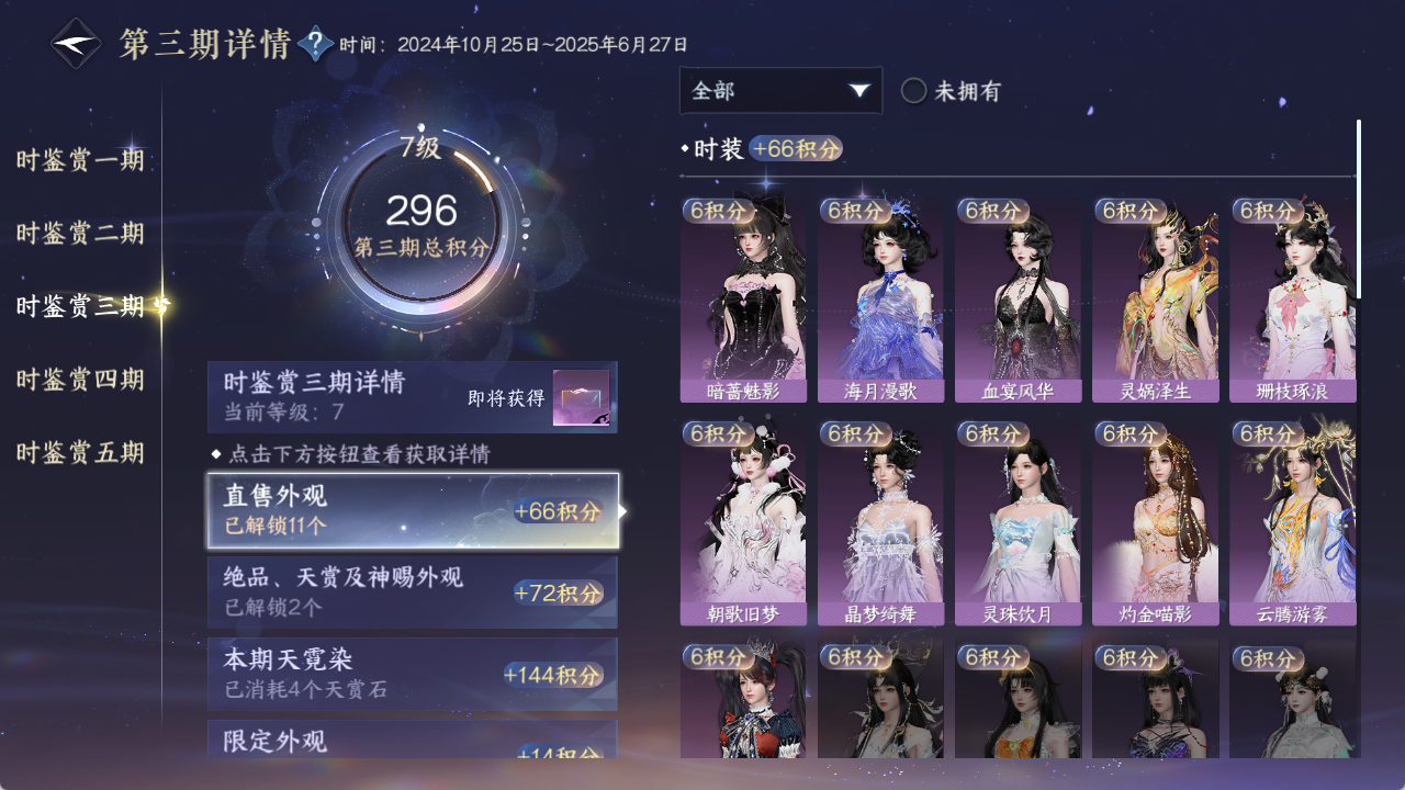 NSHWO412280逆水寒手游账号详情图14 NSHWO412280逆水寒手游账号详情图14