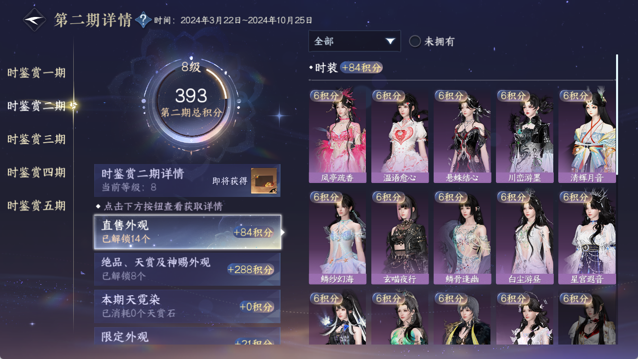 NSHWO412280逆水寒手游账号详情图15 NSHWO412280逆水寒手游账号详情图15