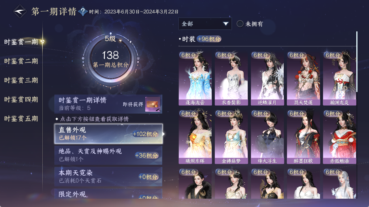 NSHWO412280逆水寒手游账号详情图16 NSHWO412280逆水寒手游账号详情图16