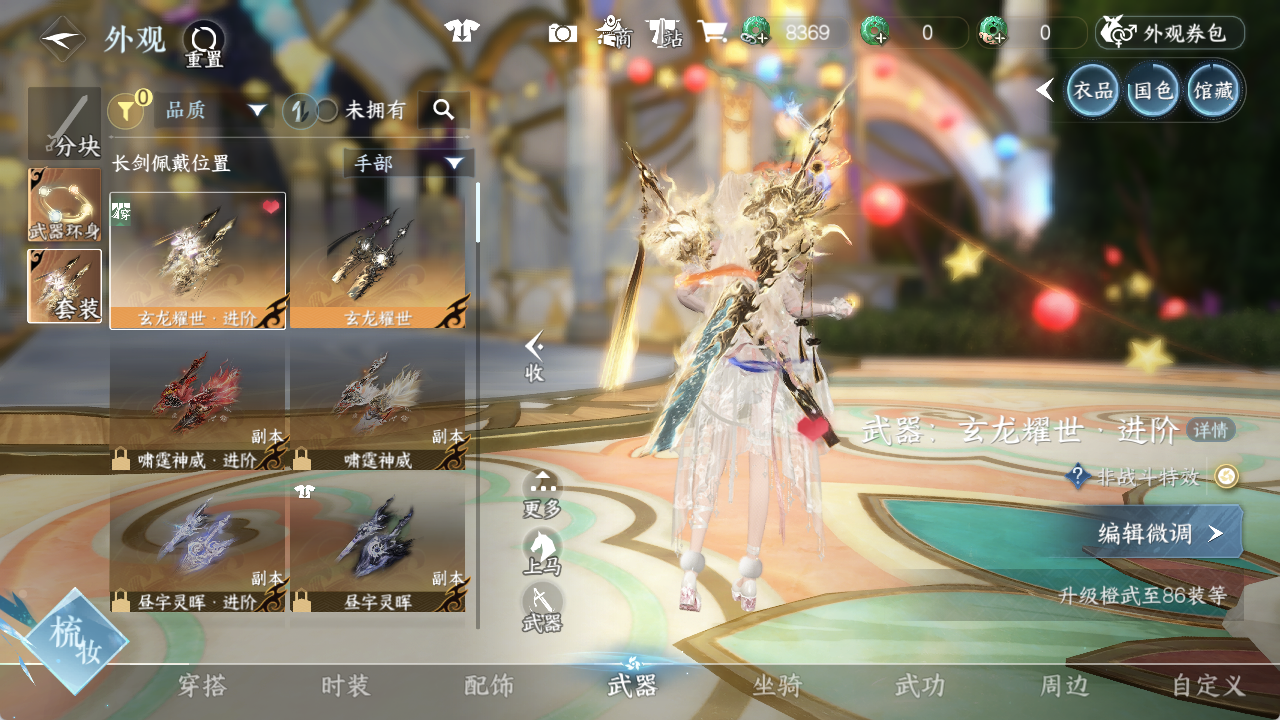 NSHWO412282逆水寒手游账号详情图8