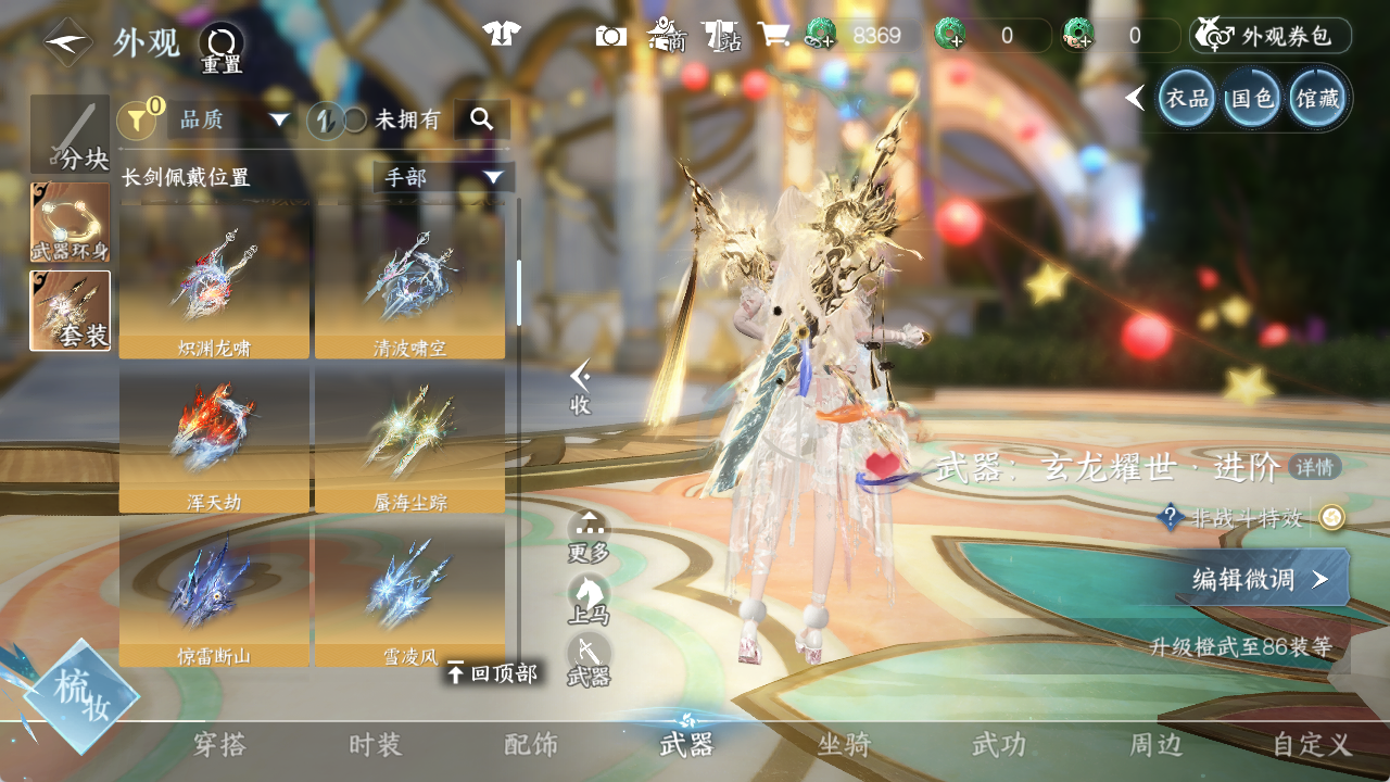 NSHWO412282逆水寒手游账号详情图9