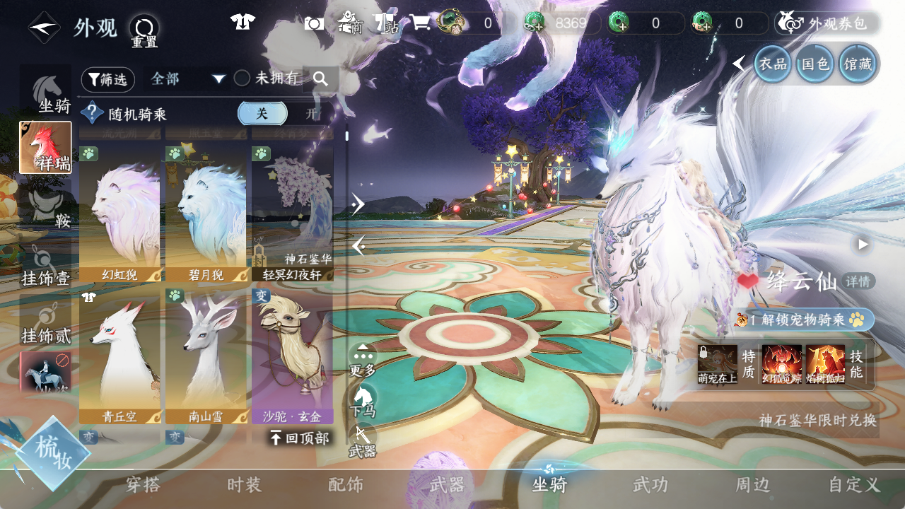 NSHWO412282逆水寒手游账号详情图11