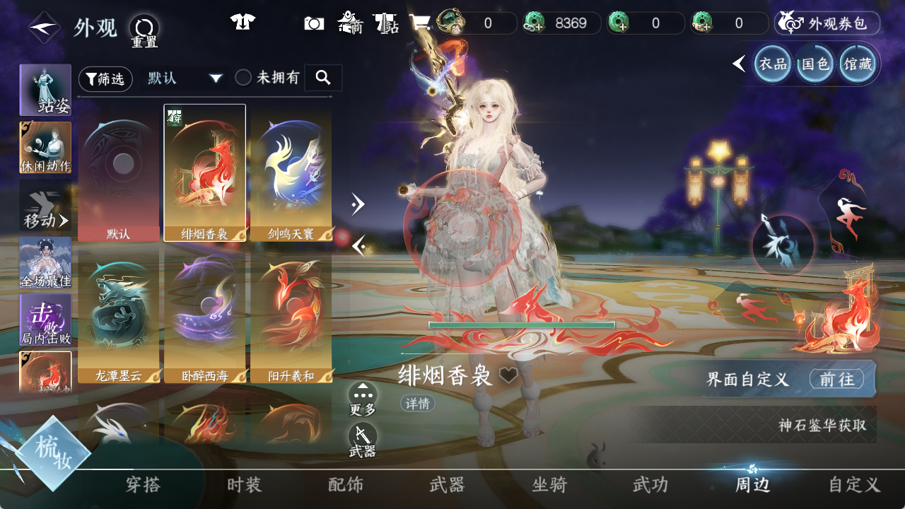 NSHWO412282逆水寒手游账号详情图13