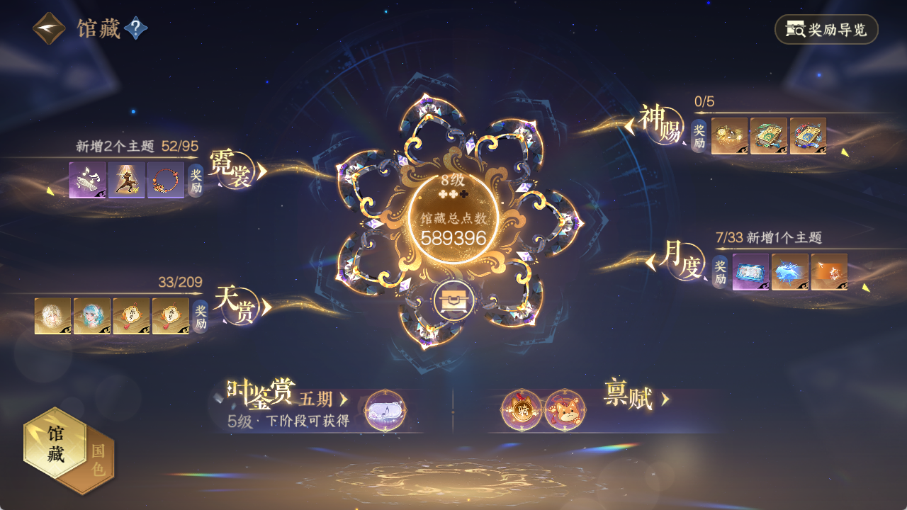 NSHWO412282逆水寒手游账号详情图14