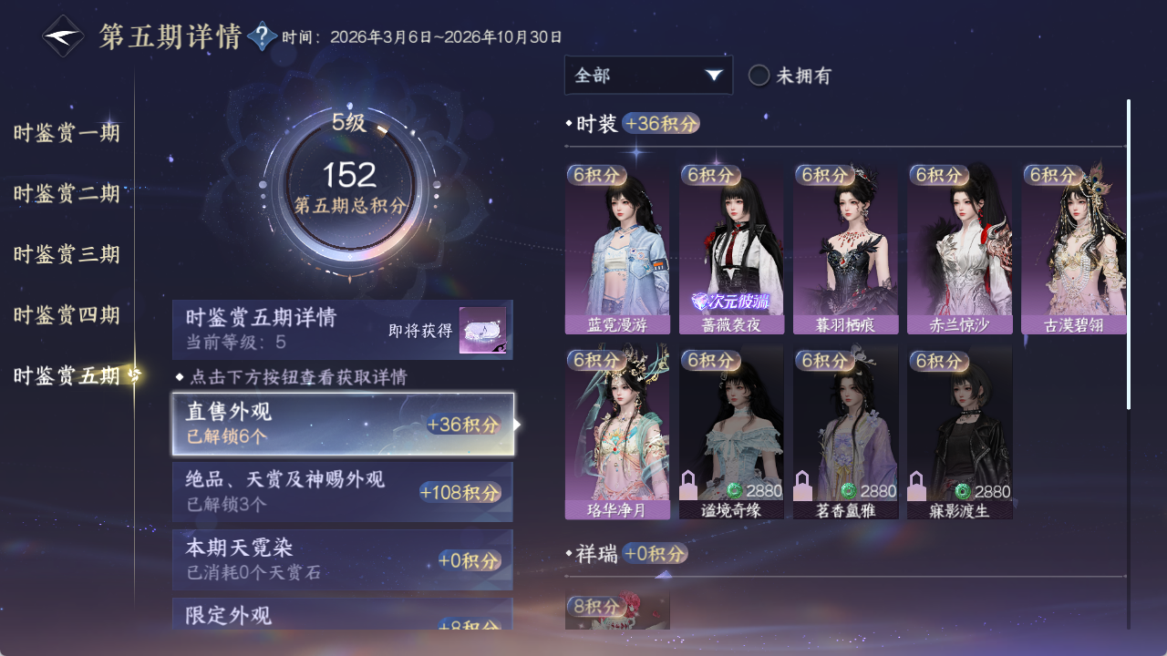 NSHWO412282逆水寒手游账号详情图15