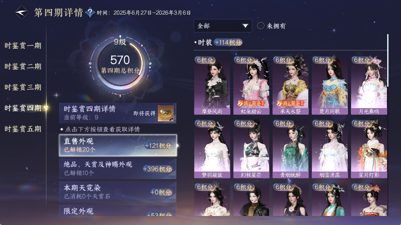 NSHWO412282逆水寒手游账号详情图16