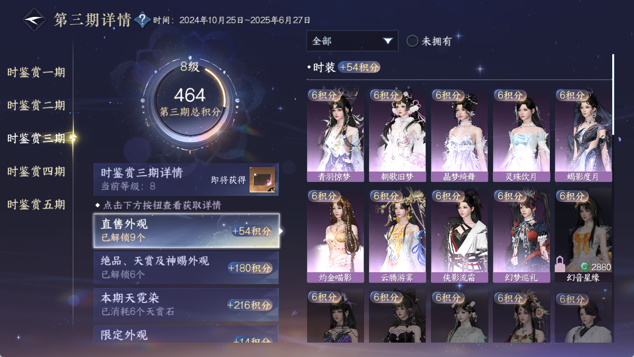 NSHWO412282逆水寒手游账号详情图17