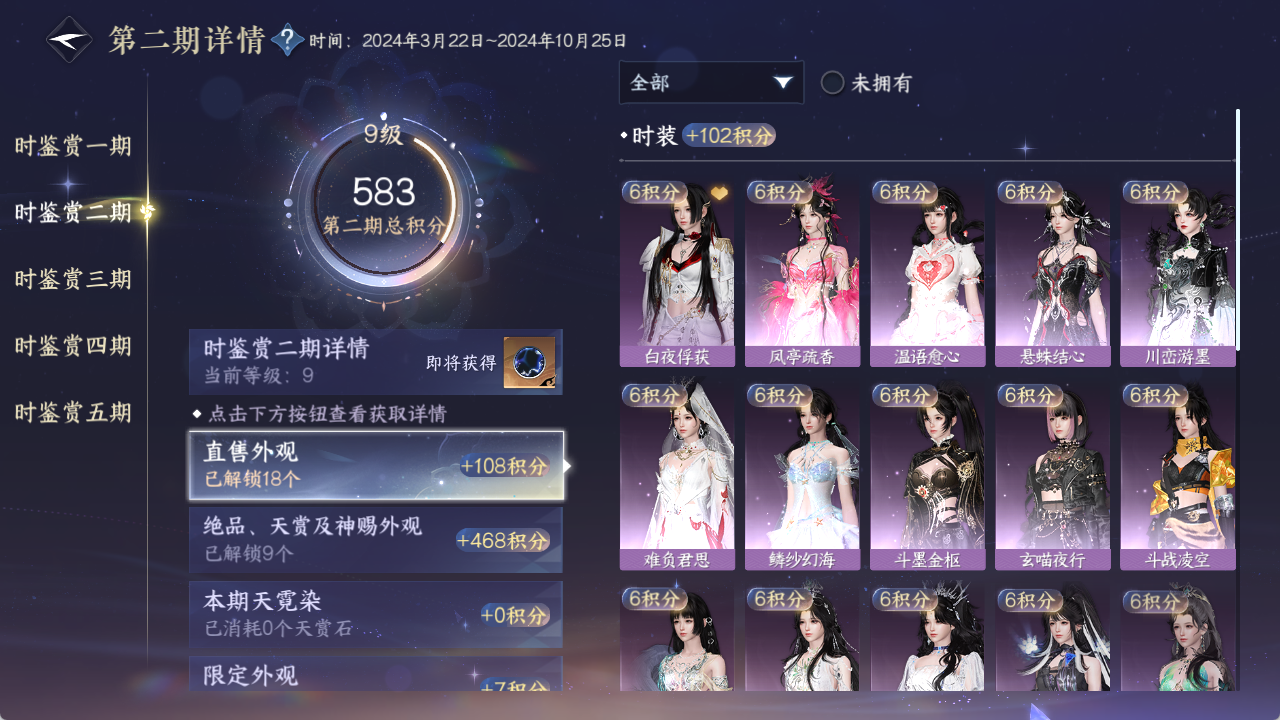 NSHWO412282逆水寒手游账号详情图18