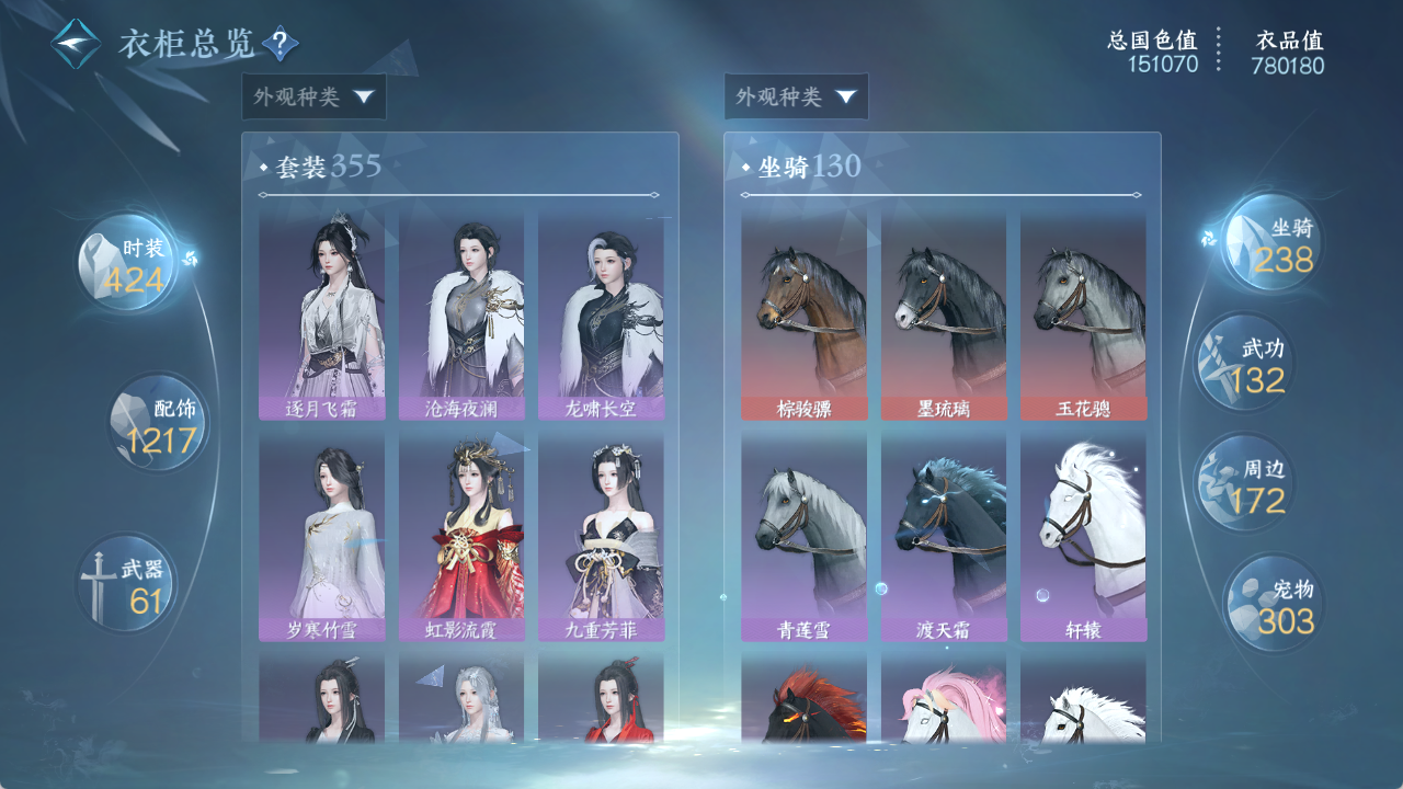 NSHWO412282逆水寒手游账号详情图20