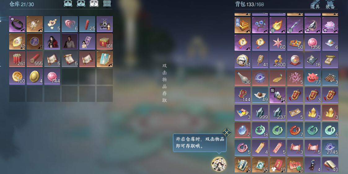 NSHWO412282逆水寒手游账号详情图22