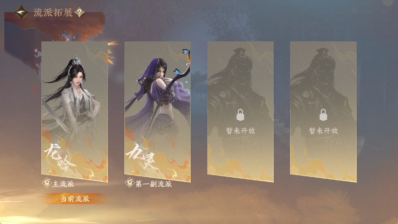 NSHWO412282逆水寒手游账号详情图26