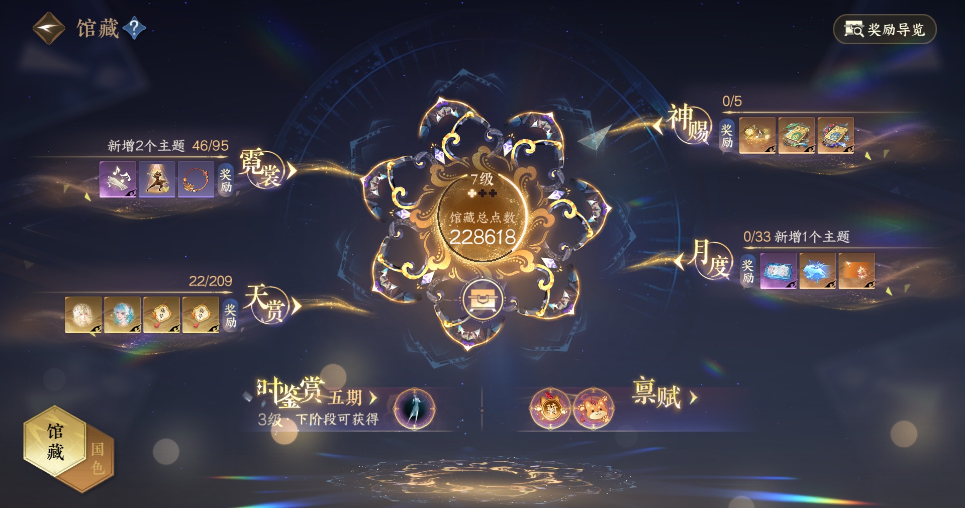 NSHWO412291逆水寒手游账号详情图11 NSHWO412291逆水寒手游账号详情图11