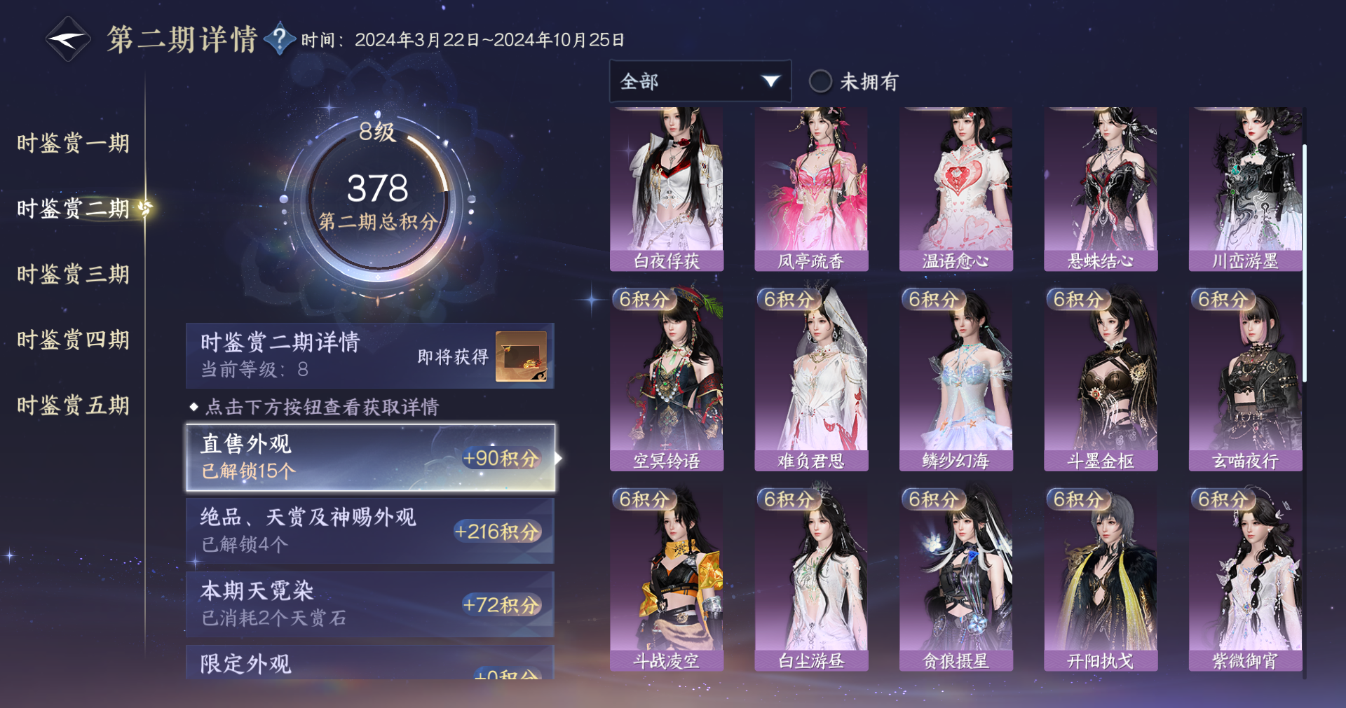 NSHWO412291逆水寒手游账号详情图16 NSHWO412291逆水寒手游账号详情图16