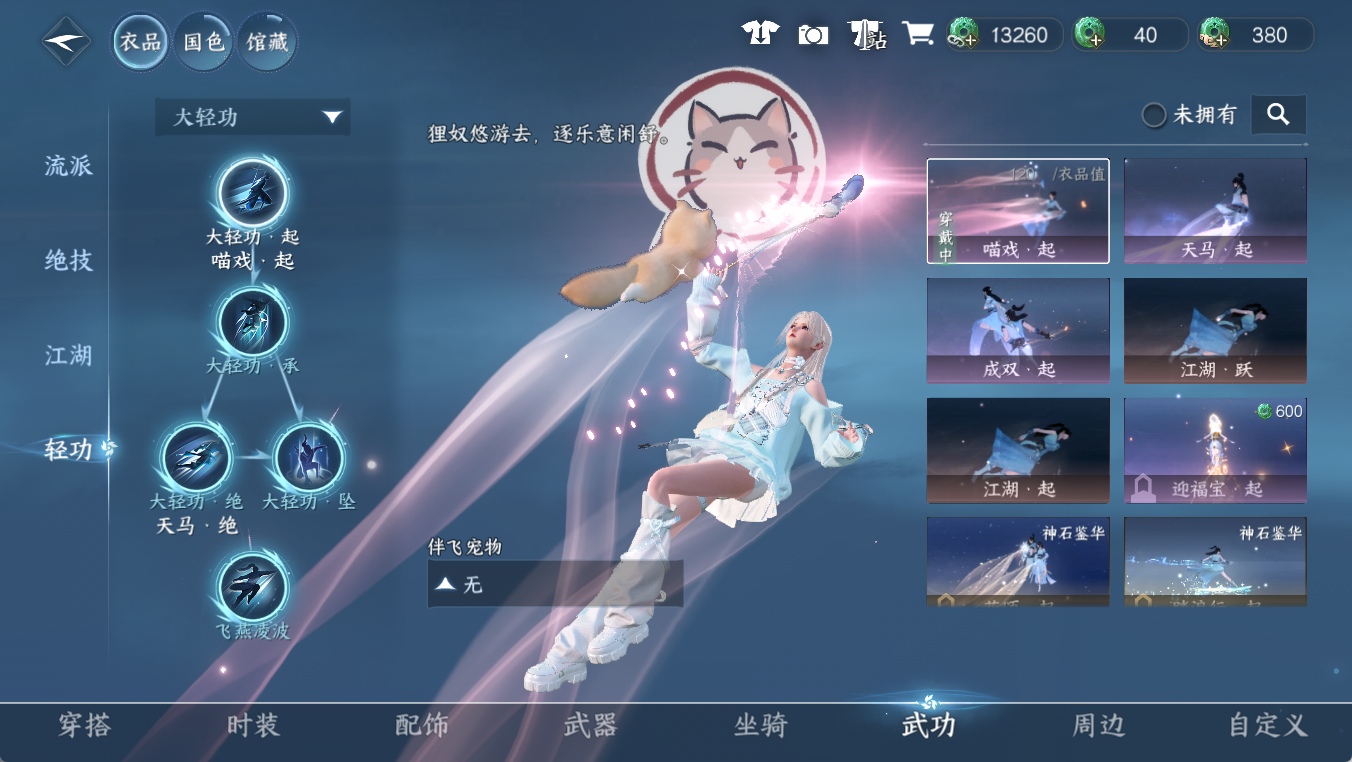 NSHWO412308逆水寒手游账号详情图7 NSHWO412308逆水寒手游账号详情图7