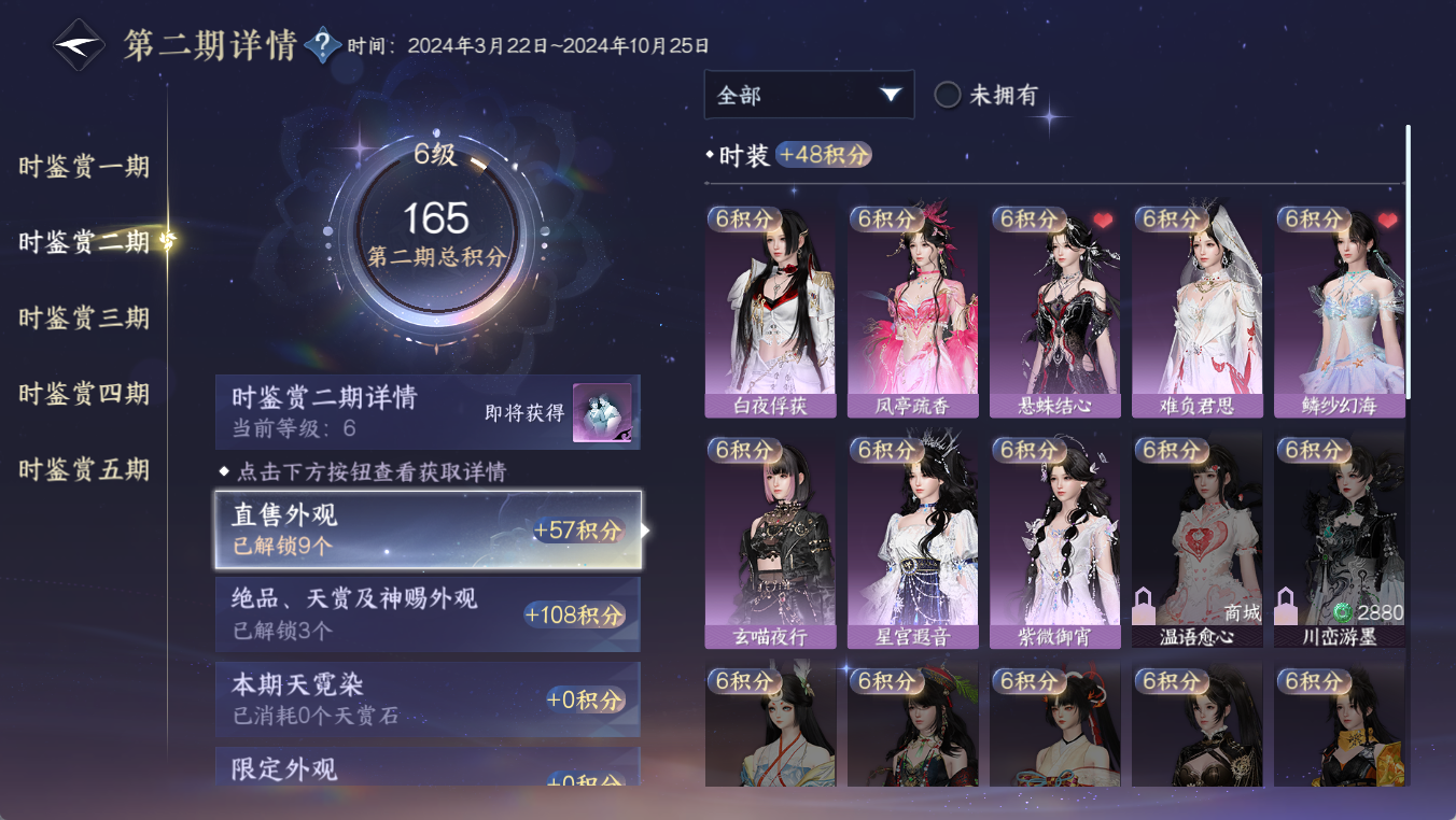 NSHWO412308逆水寒手游账号详情图12 NSHWO412308逆水寒手游账号详情图12