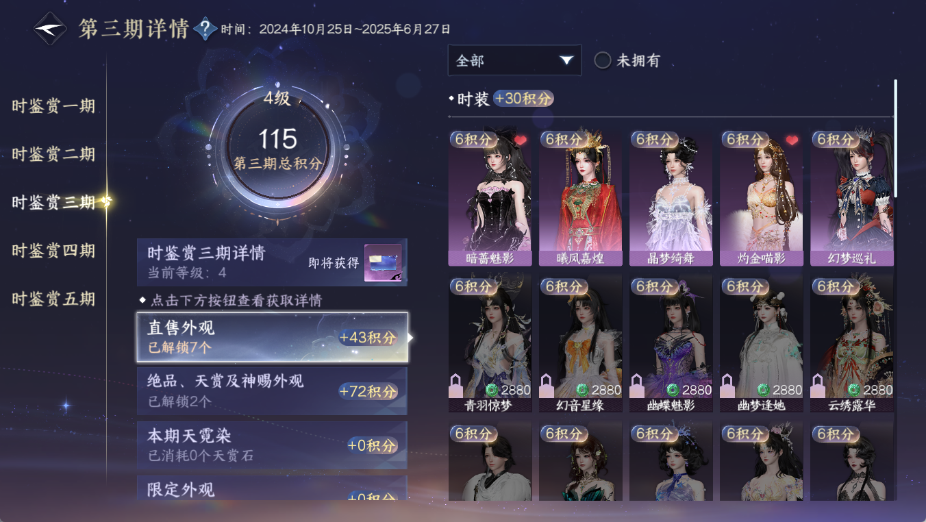 NSHWO412308逆水寒手游账号详情图13 NSHWO412308逆水寒手游账号详情图13