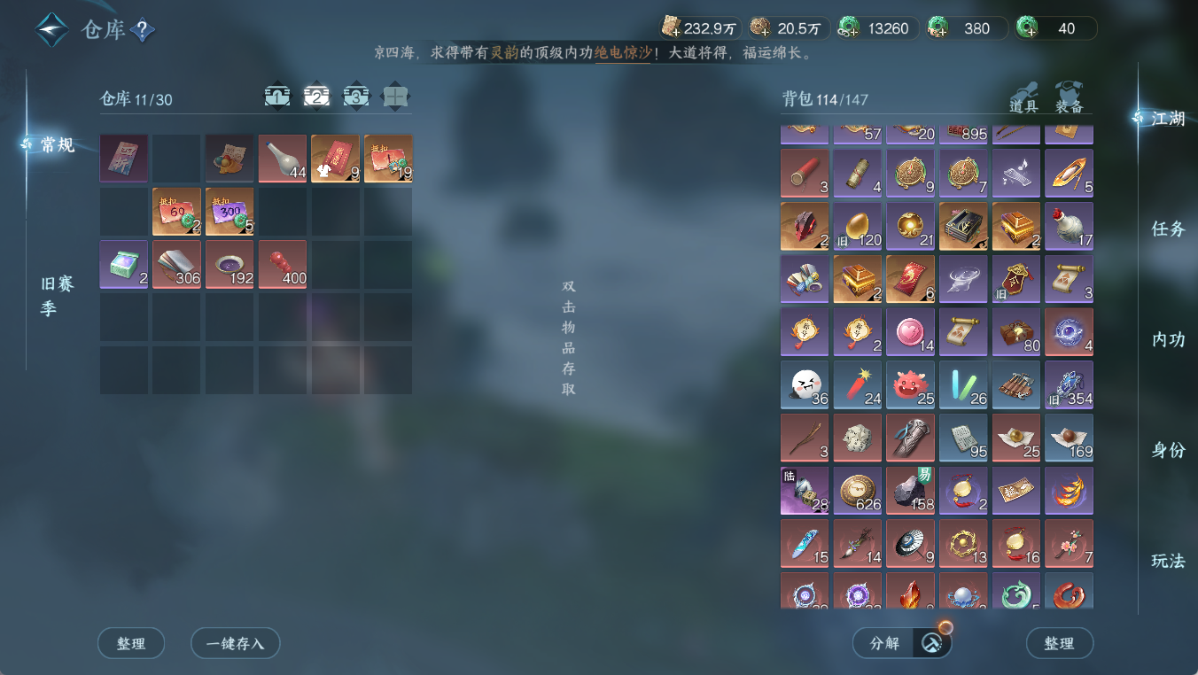 NSHWO412308逆水寒手游账号详情图18 NSHWO412308逆水寒手游账号详情图18