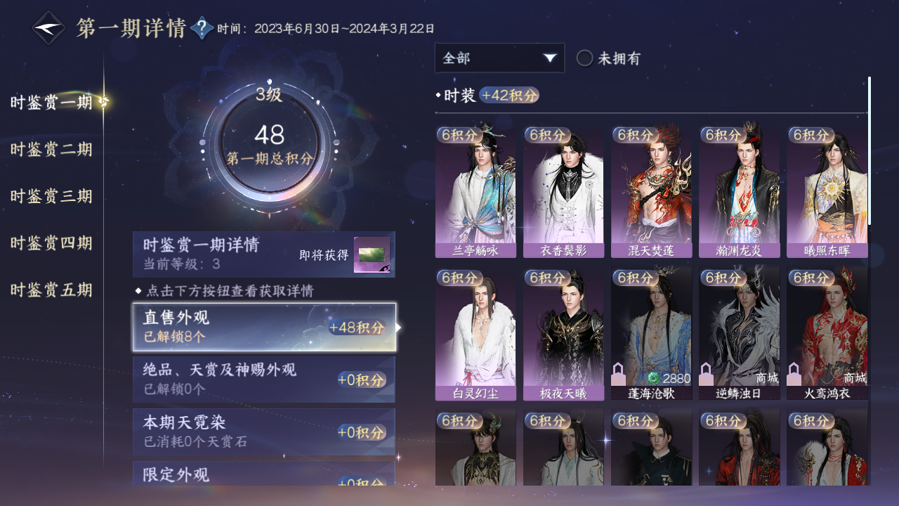 NSHZJY412493逆水寒手游账号详情图14