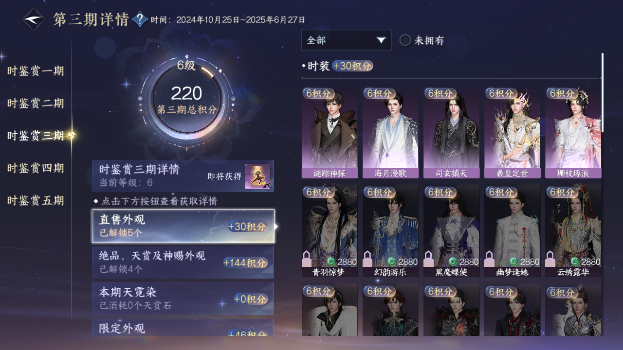 NSHZJY412493逆水寒手游账号详情图16
