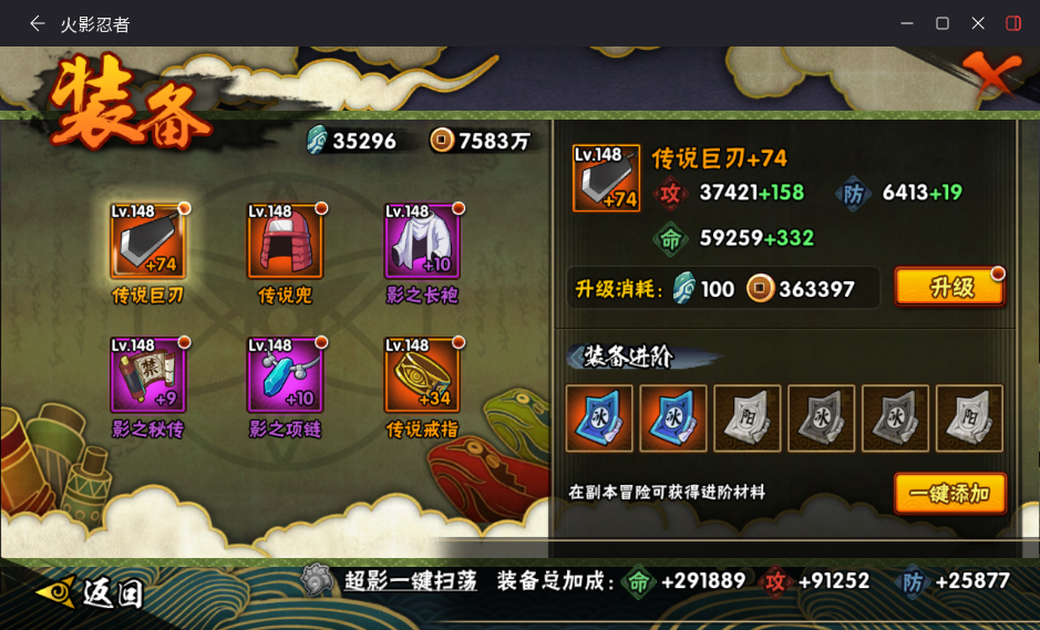 HYLX441757火影忍者账号详情图12 HYLX441757火影忍者账号详情图12