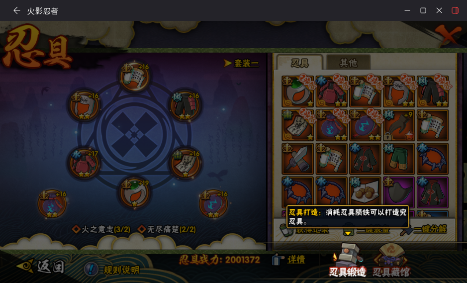 HYLX441757火影忍者账号详情图14 HYLX441757火影忍者账号详情图14