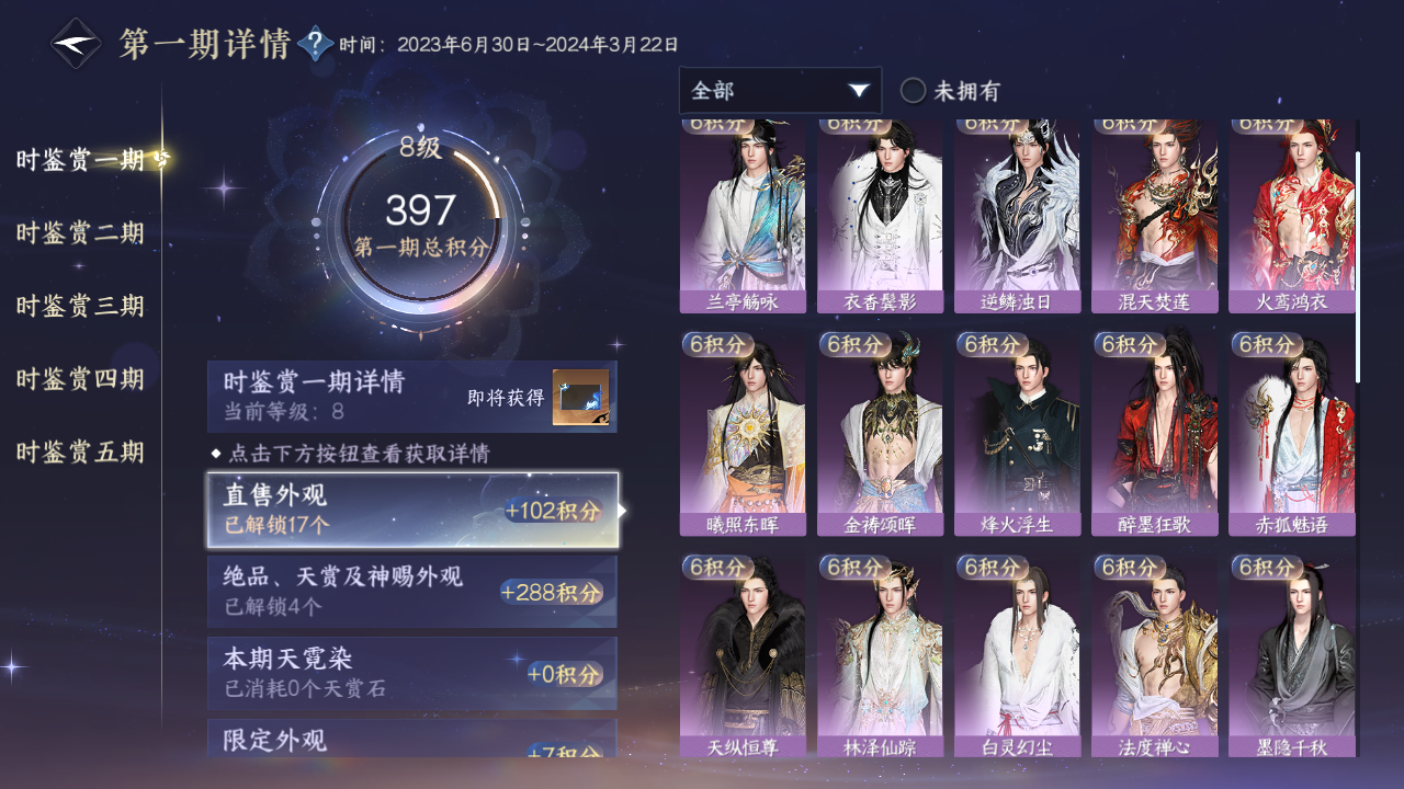 NSHZJY412334逆水寒手游账号详情图12 NSHZJY412334逆水寒手游账号详情图12