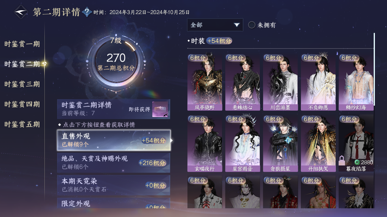 NSHZJY412334逆水寒手游账号详情图15 NSHZJY412334逆水寒手游账号详情图15
