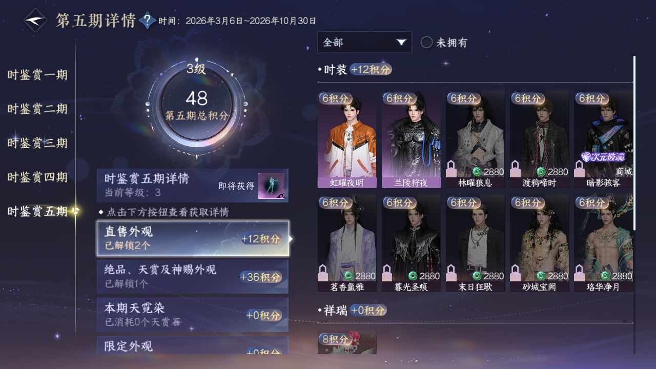 NSHZJY412334逆水寒手游账号详情图21 NSHZJY412334逆水寒手游账号详情图21