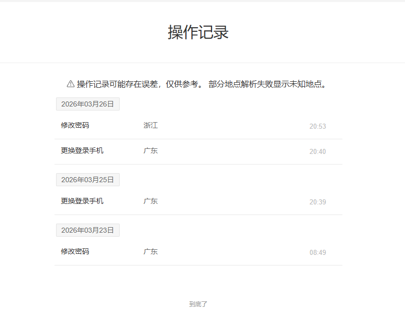 NSHZJY412334逆水寒手游账号详情图25 NSHZJY412334逆水寒手游账号详情图25
