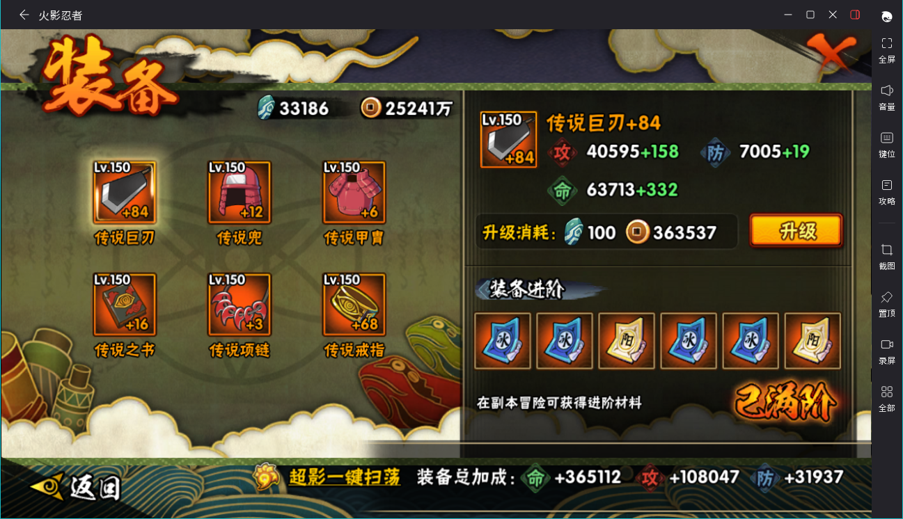 HYLX441827火影忍者账号详情图10 HYLX441827火影忍者账号详情图10