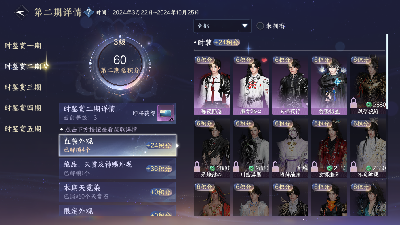 NSHWO412331逆水寒手游账号详情图9 NSHWO412331逆水寒手游账号详情图9