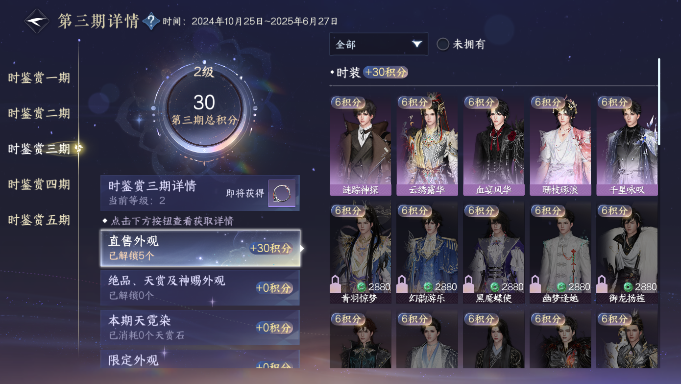 NSHWO412331逆水寒手游账号详情图10 NSHWO412331逆水寒手游账号详情图10