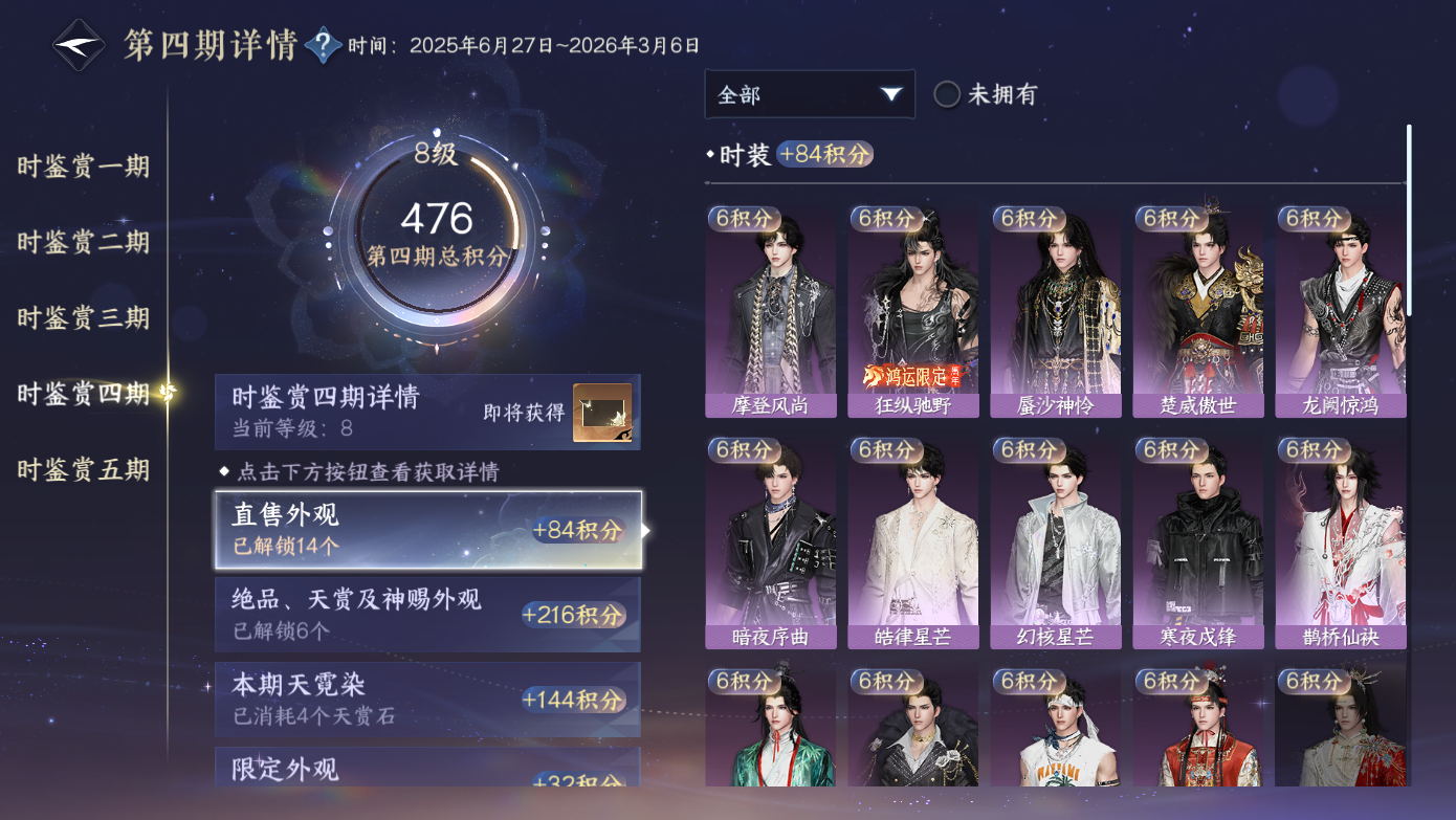 NSHWO412331逆水寒手游账号详情图11 NSHWO412331逆水寒手游账号详情图11