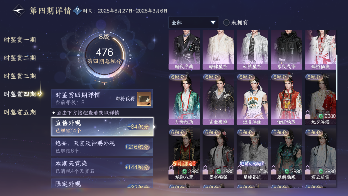 NSHWO412331逆水寒手游账号详情图12 NSHWO412331逆水寒手游账号详情图12