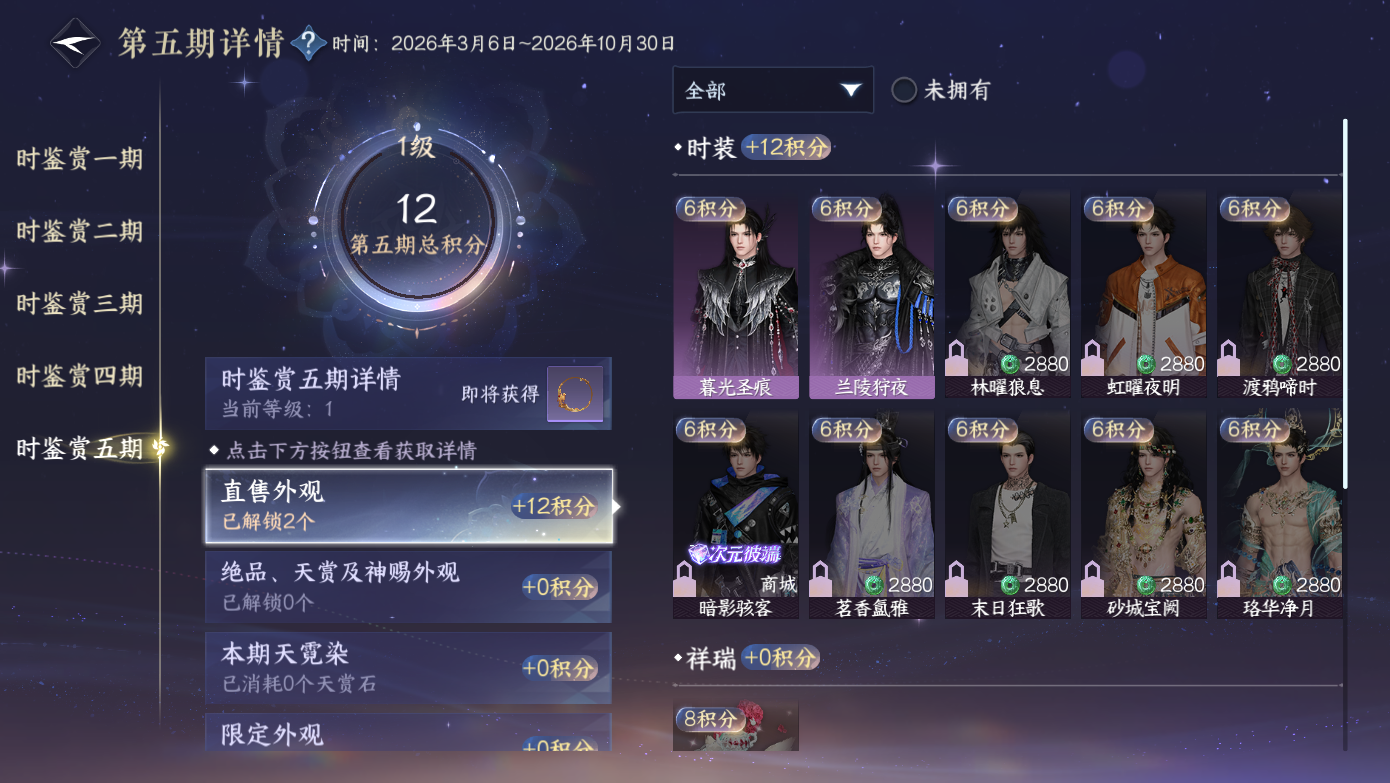 NSHWO412331逆水寒手游账号详情图13 NSHWO412331逆水寒手游账号详情图13