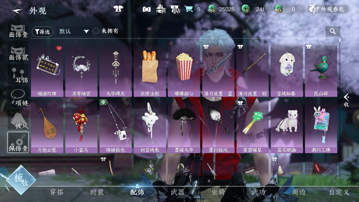 NSHWO412331逆水寒手游账号详情图14 NSHWO412331逆水寒手游账号详情图14