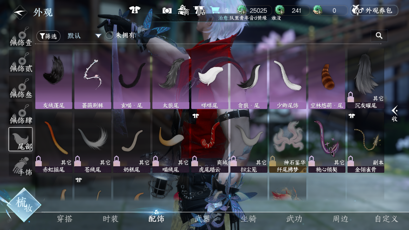 NSHWO412331逆水寒手游账号详情图15 NSHWO412331逆水寒手游账号详情图15