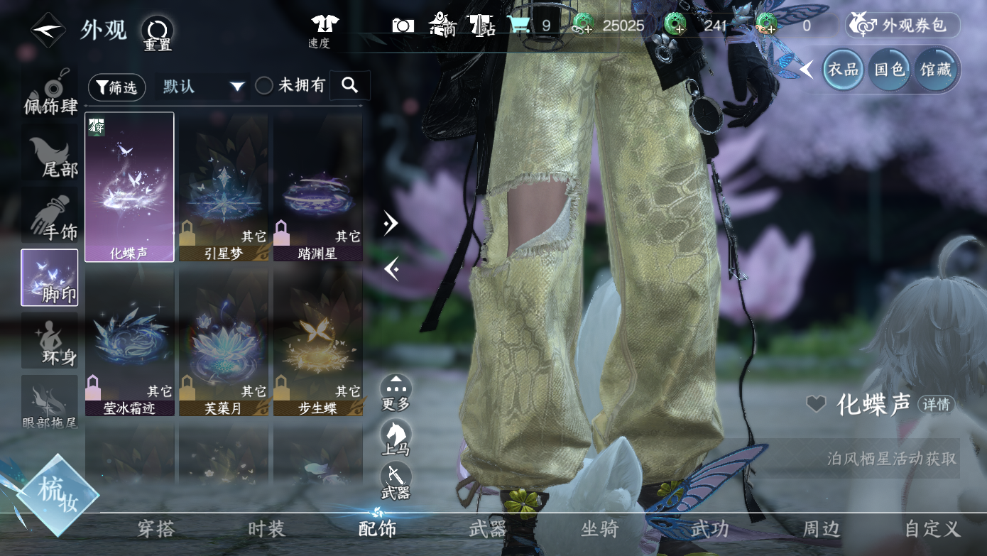 NSHWO412331逆水寒手游账号详情图17 NSHWO412331逆水寒手游账号详情图17