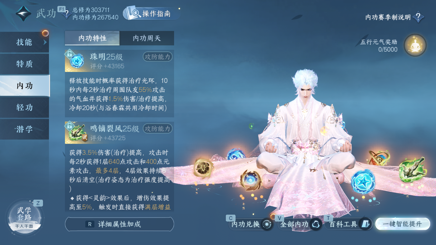 NSHWO412331逆水寒手游账号详情图19 NSHWO412331逆水寒手游账号详情图19