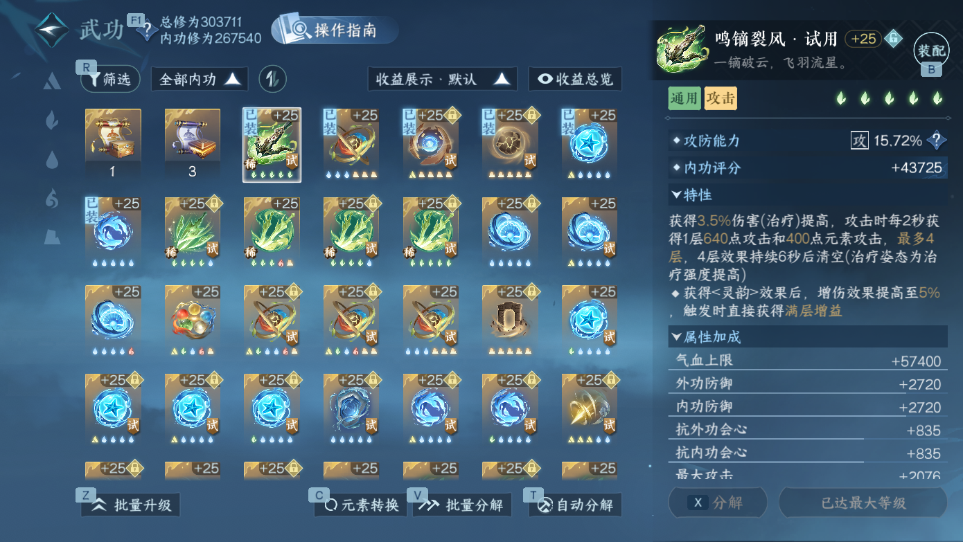 NSHWO412331逆水寒手游账号详情图20 NSHWO412331逆水寒手游账号详情图20