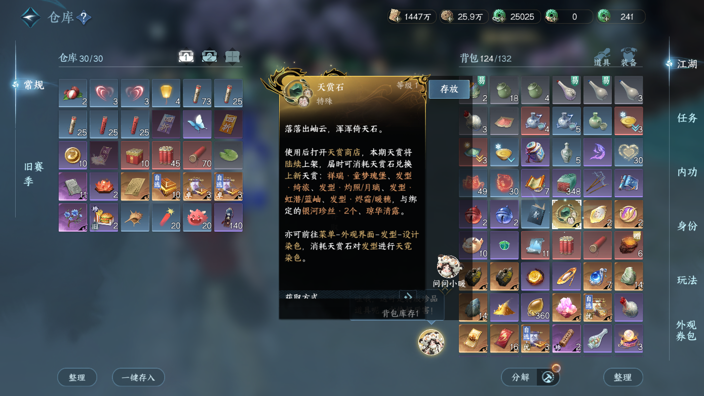 NSHWO412331逆水寒手游账号详情图21 NSHWO412331逆水寒手游账号详情图21