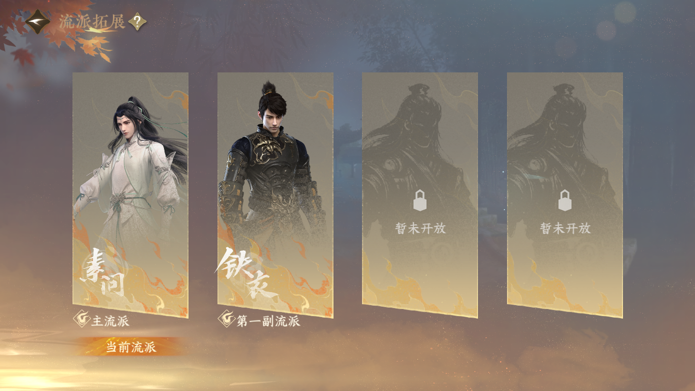 NSHWO412331逆水寒手游账号详情图27 NSHWO412331逆水寒手游账号详情图27