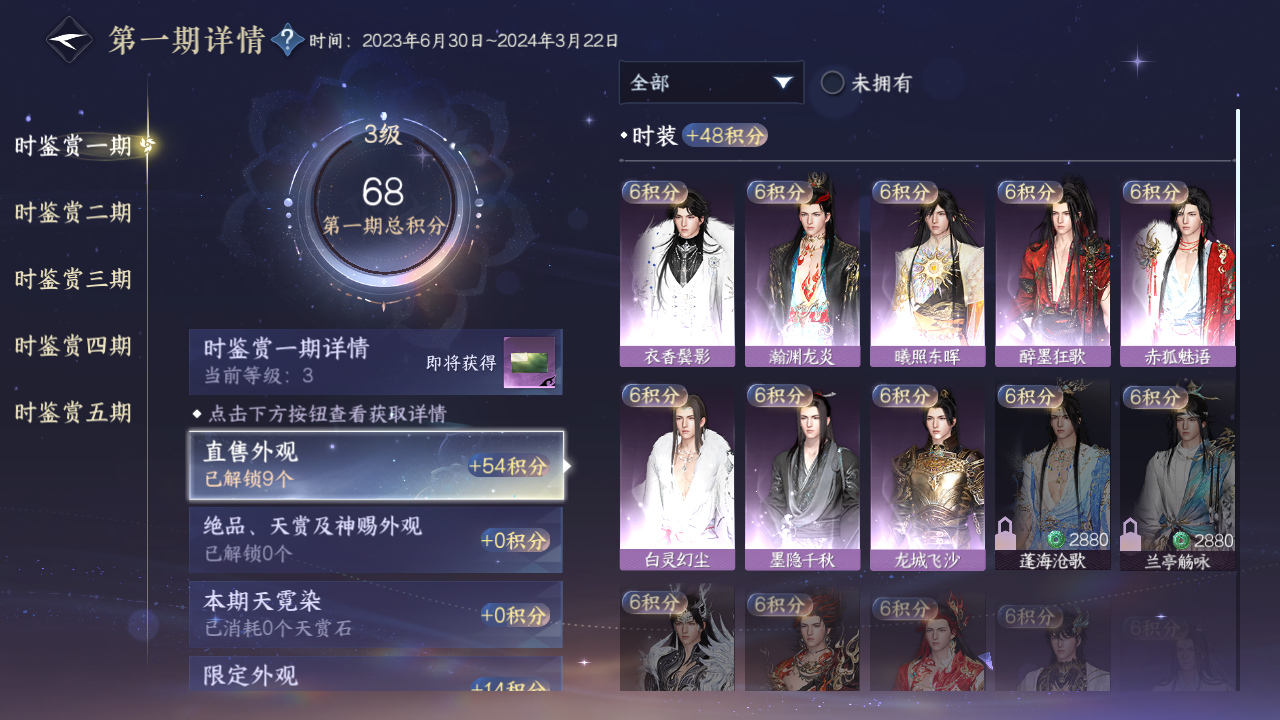 NSHZJY412421逆水寒手游账号详情图17 NSHZJY412421逆水寒手游账号详情图17