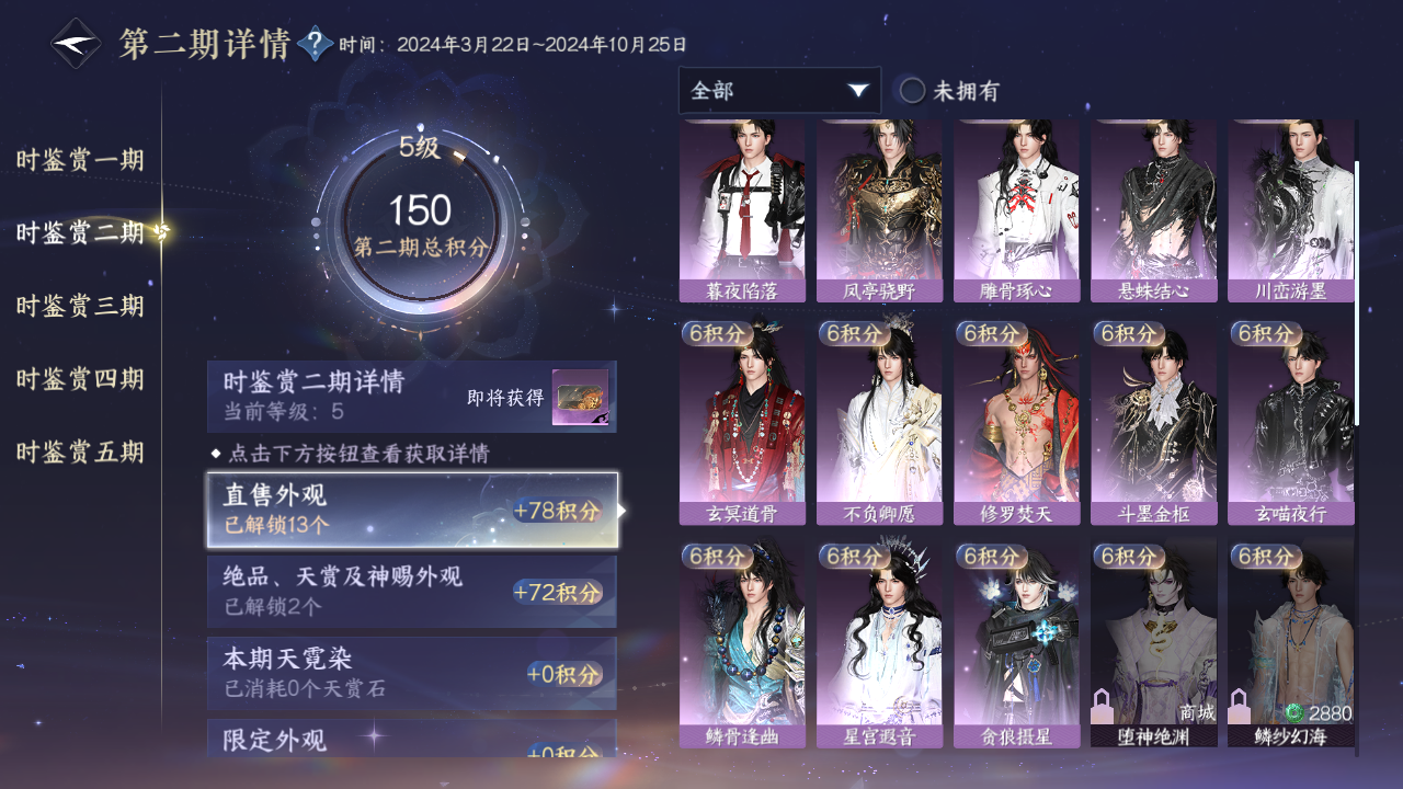 NSHZJY412421逆水寒手游账号详情图18 NSHZJY412421逆水寒手游账号详情图18